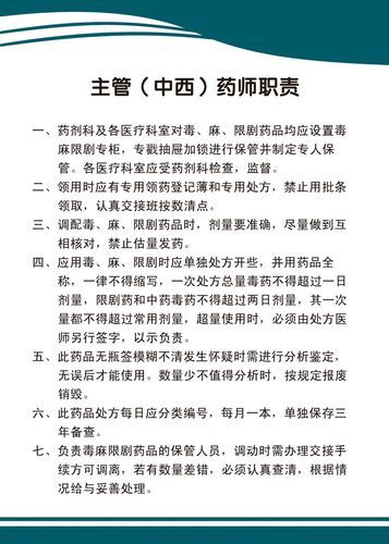 主管中药师的职责范围有，主管中药师历年真题及答案