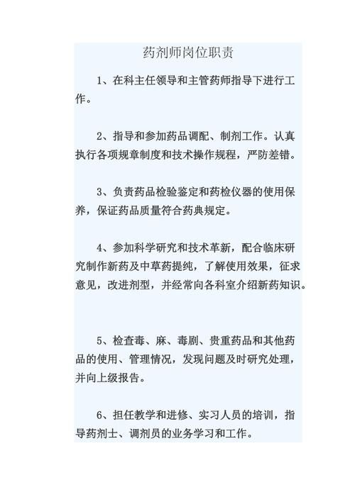 主管中药师的职责范围有，主管中药师历年真题及答案