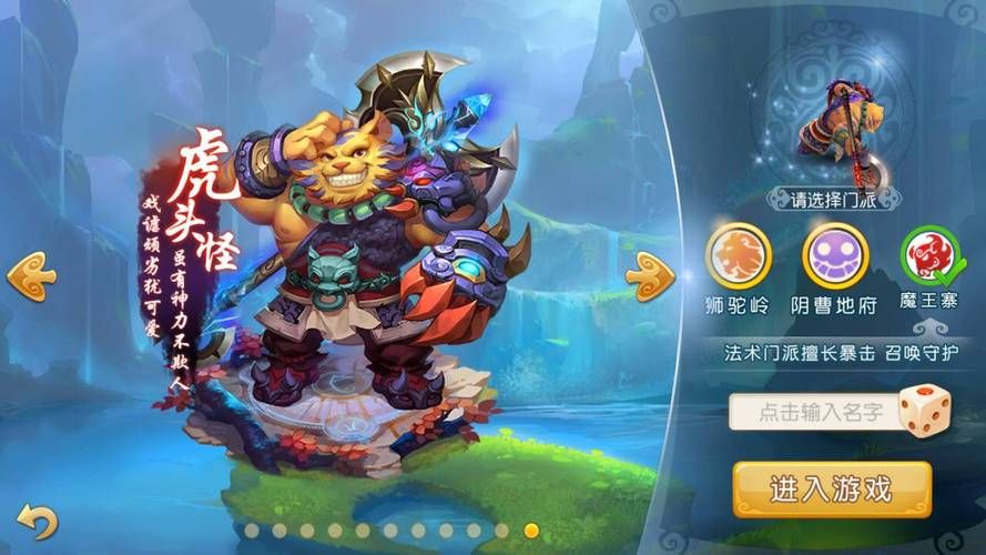 梦幻西游手游魔王寨平民攻略,梦幻西游手游魔王寨用什么法宝