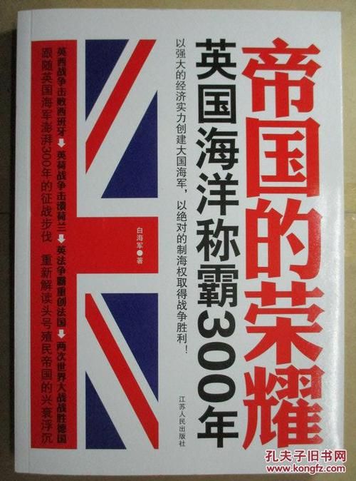 帝国的荣耀txt，帝国的荣耀游戏