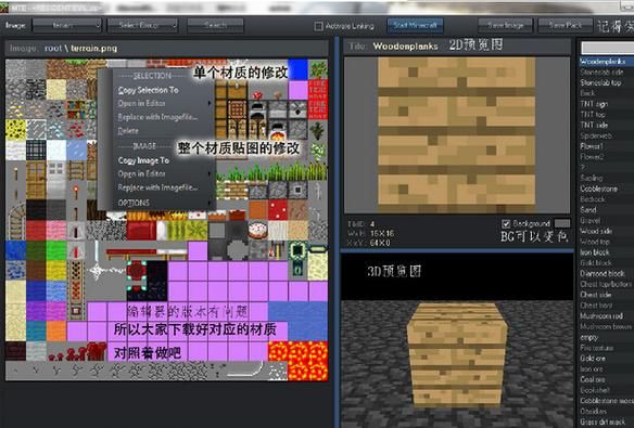 我的世界地图编辑器基岩版，我的世界地图编辑器BETA