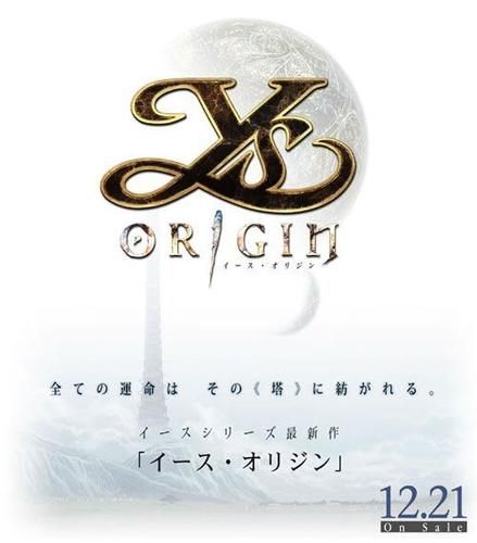 伊苏起源，伊苏起源恶魔戒指