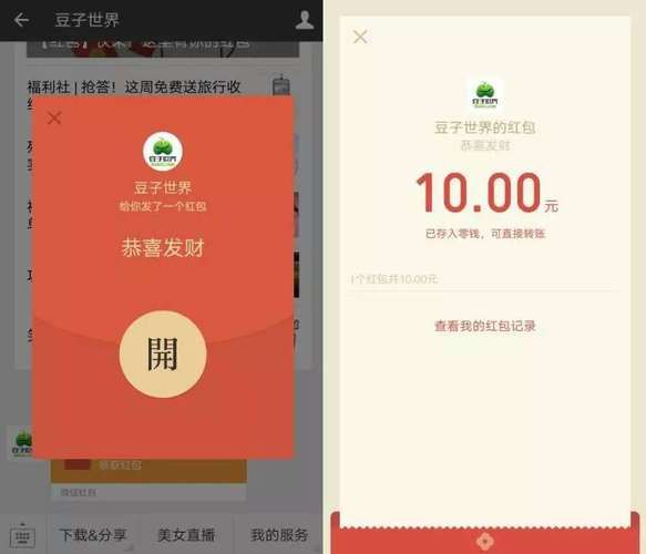 微信游戏中心领红包，微信游戏中心在哪