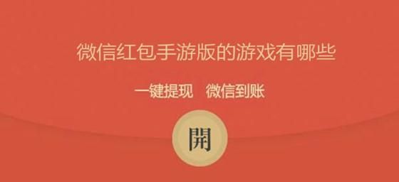 微信游戏中心领红包，微信游戏中心在哪