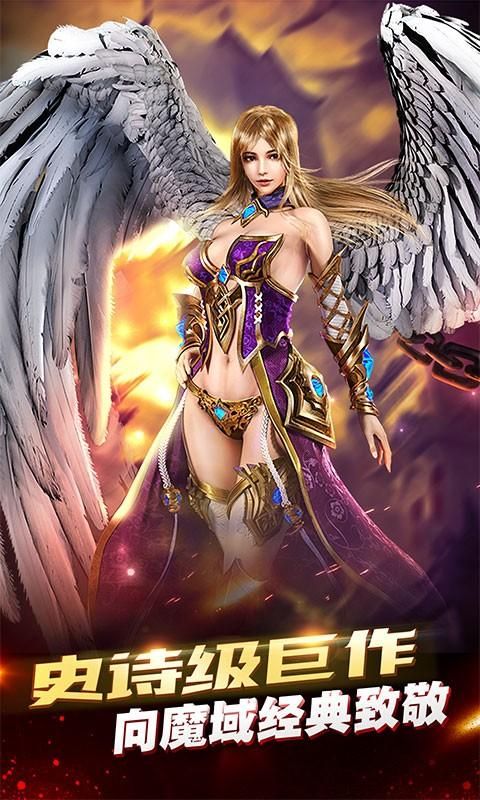 魔域1.03手机版，魔域1.03怎么通关