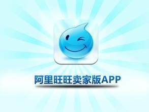 淘宝网 旺旺，淘宝旺旺入口