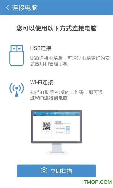 百度手机助手如何连接电脑，百度手机助手pc6