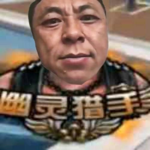 终极猎手梦泪图片鬼畜,终极猎手帅图