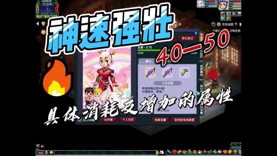 梦幻西游强壮能加多少血，梦幻西游强壮30到40要多少钱