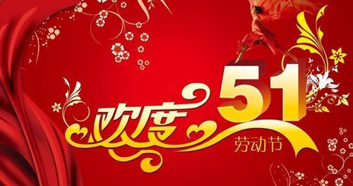 2018年五一假期厦门游客量，2018年五一假期几天法定假日