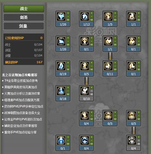 龙之谷加点模拟器最新版本,龙之谷加点模拟器95