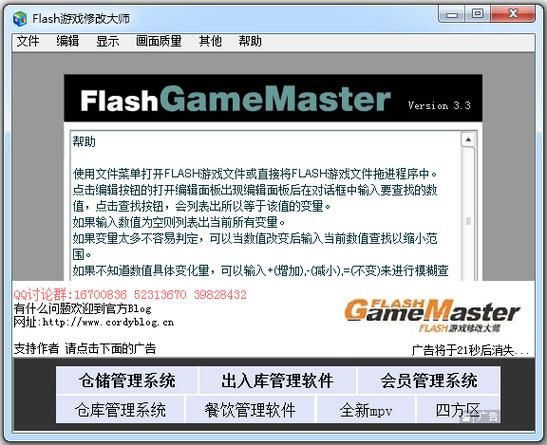 flash游戏修改器没有编辑怎么办，flash修改器怎么用