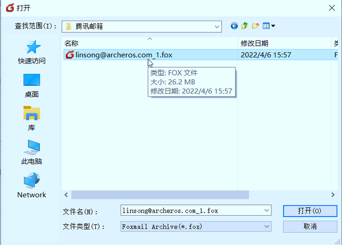 foxmail邮件导出备份如何导入新的foxmail，foxmail邮件导出打不开