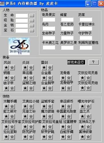 英雄无敌4修改器怎么用，英雄无敌4修改器 无法找到游戏窗口怎么办
