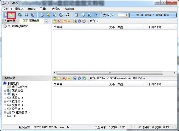 ultraisoPE版文件版下载，ultraisoPE单文件版下载