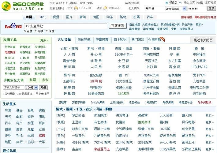 360网络防火墙网址，360网络防火墙下载官方