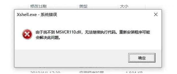 找不到msvcr100.dll是什么意思,找不到msvcr100dll无法执行代码