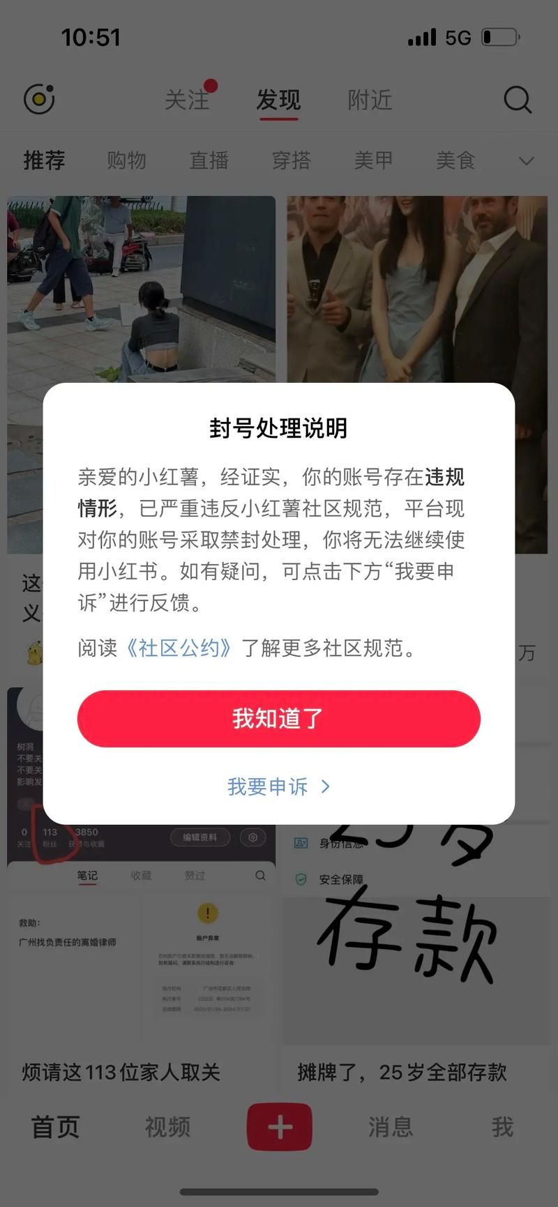 被和谐的，小红书被和谐了是什么意思