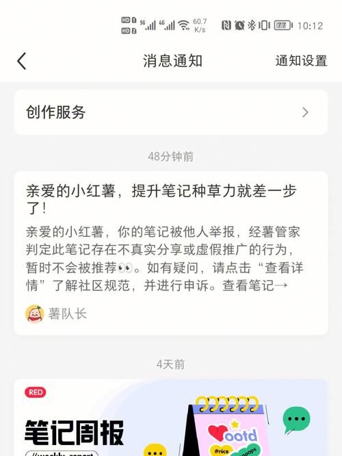 被和谐的，小红书被和谐了是什么意思