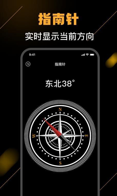 海拔测量仪免费下载，海拔测量仪手机版下载