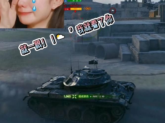 坦克世界个人任务