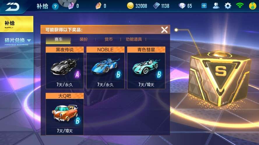 qq飞车点券能送人吗，QQ飞车点券车哪个好