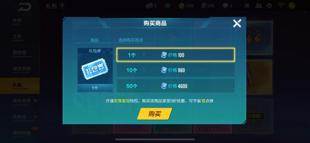 qq飞车点券能送人吗，QQ飞车点券车哪个好