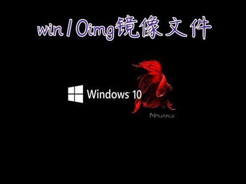 winimg镜像下载，winimge