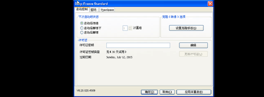 冰点还原卸载软件，冰点还原卸载不干净无法再次安装