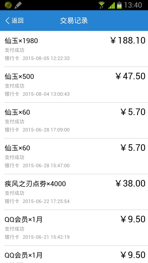 梦幻西游点卡充值记录怎么查，梦幻西游点卡充值记录