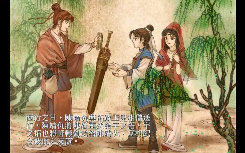 天之痕结局什么时候选择的，天之痕结局动画