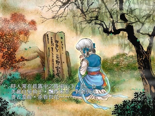 天之痕结局什么时候选择的，天之痕结局动画