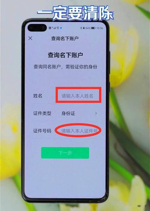 qq身份证绑定怎么更改，qq身份证怎么改绑