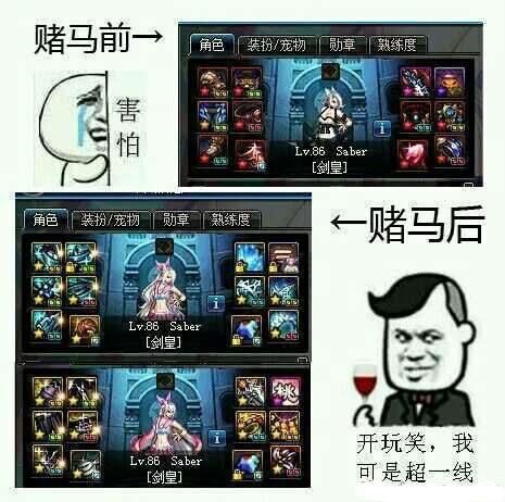 dnf赌马技巧