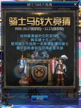dnf赌马技巧