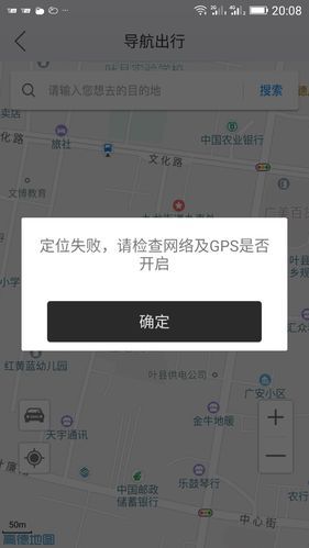 手机gps定位不准确怎么解决，手机gps定位怎么改位置