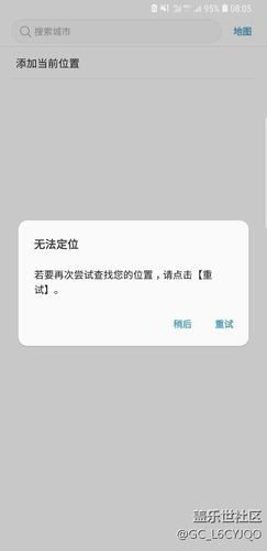 手机gps定位不准确怎么解决，手机gps定位怎么改位置
