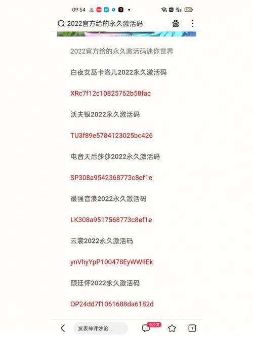 激活码大全 领取,激活码礼包领取迷你