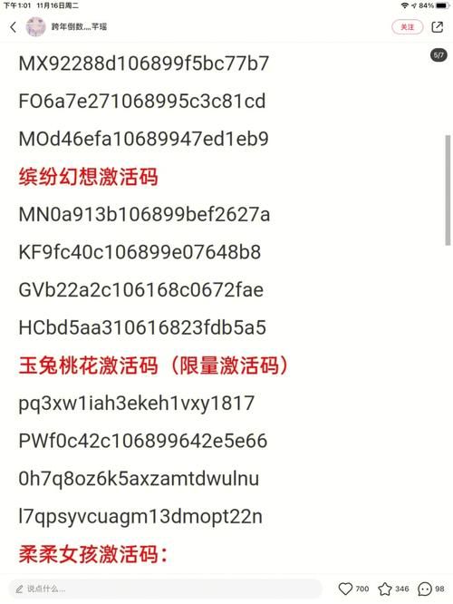 激活码大全 领取,激活码礼包领取迷你