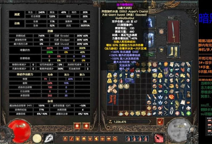 暗黑破坏神2魔电装备，暗黑破坏神2魔电西格玛