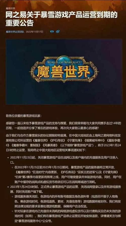 wow官网国服，魔兽世界国服官网首页