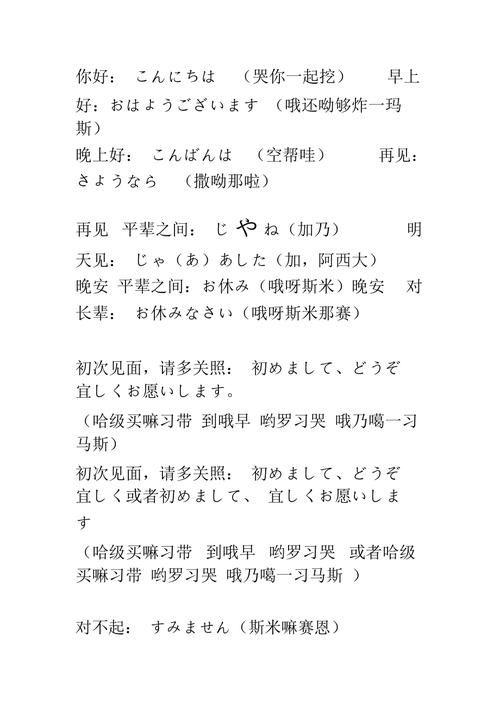 日文翻译成汉语，日语翻译中文转换
