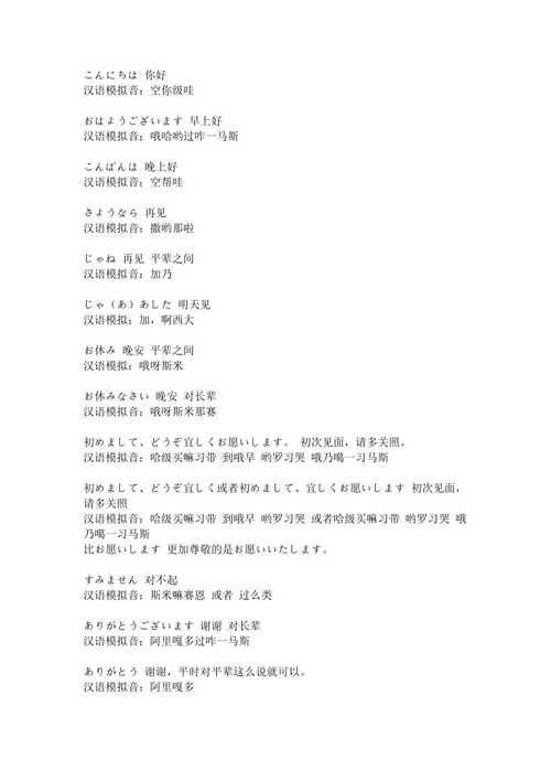 日文翻译成汉语，日语翻译中文转换