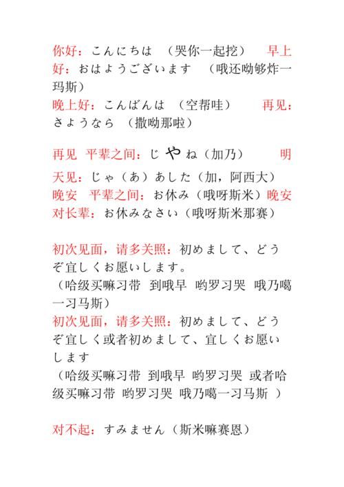 日文翻译成汉语，日语翻译中文转换