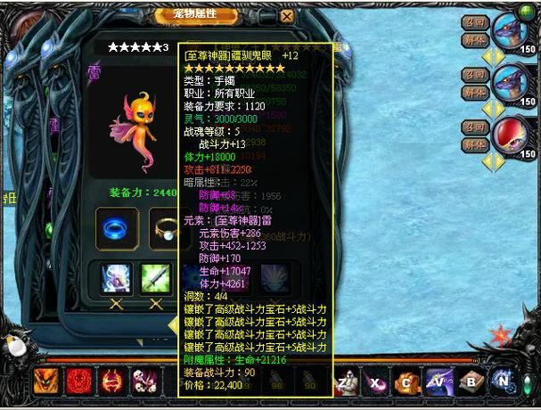 魔域3.2宠物怎么吃装备，魔域3.2富甲天下