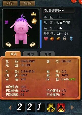 魔域3.2宠物怎么吃装备，魔域3.2富甲天下