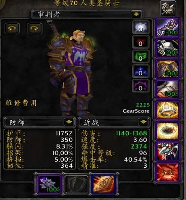 gearscore，gearscore是什么