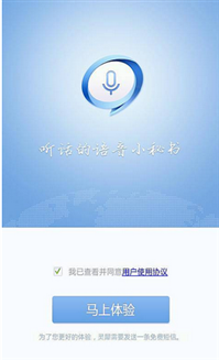 灵犀语音助手老版本，灵犀语音助手最新版