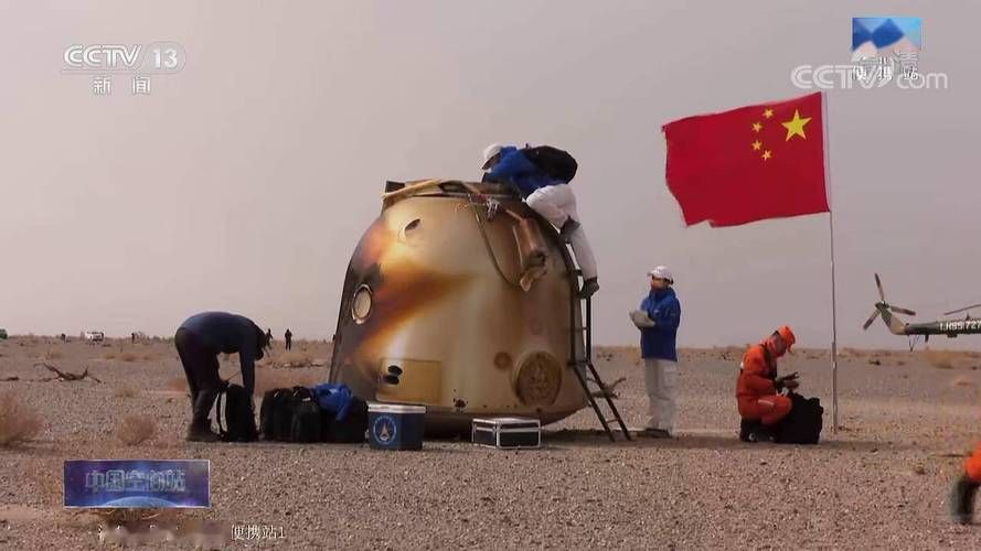 神舟十三号返回舱高度，神舟十三号返回舱有多高