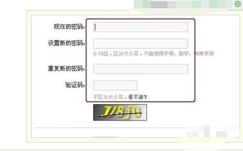 梦幻西游修改密码需要什么，梦幻西游修改密码在哪里